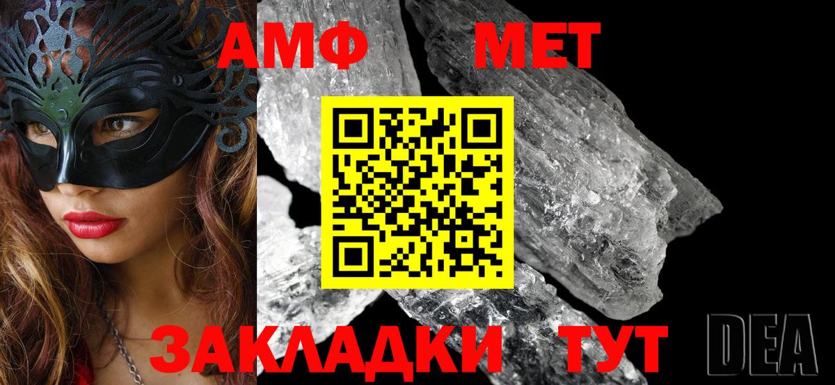 Амфетамин Premium Сланцы