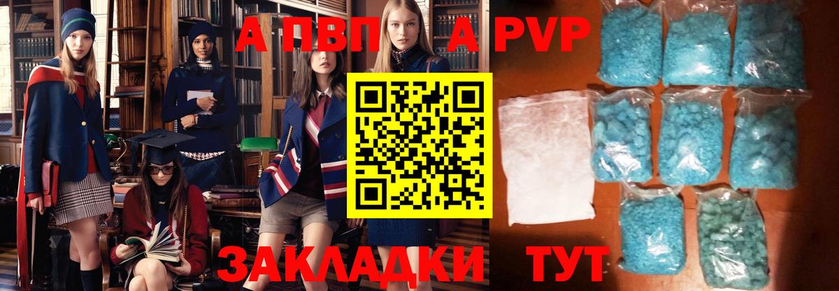 Сланцы  А ПВП СК  Альфа ПВП  APVP крисы CK  Вход с VPN 