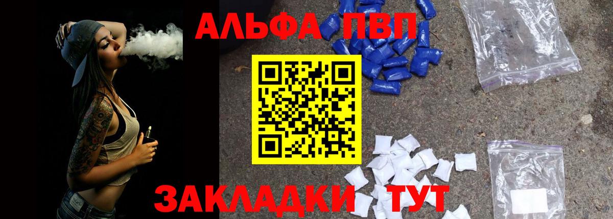 Alpha-PVP СК Сланцы