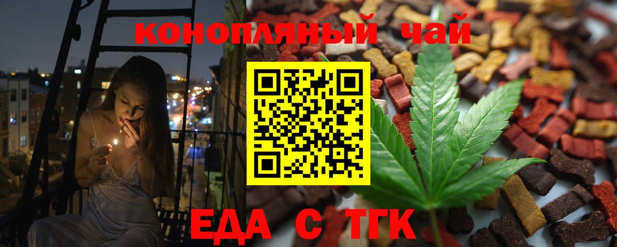 Сланцы  Canna-Cookies конопля  Вход с VPN 