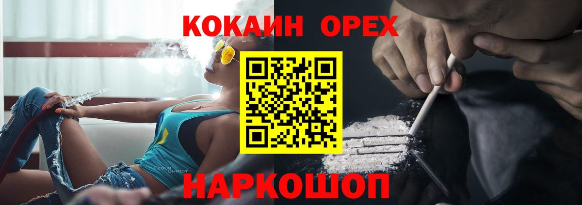 КОКАИН 98% Сланцы