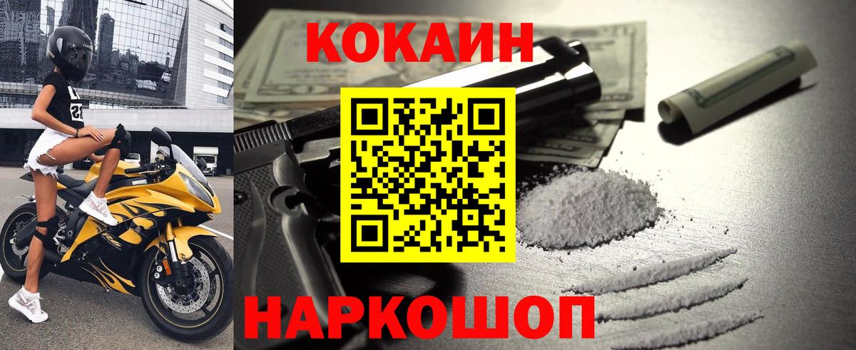 Сланцы  COCAIN Перу  Вход с VPN  Cocaine 98% 