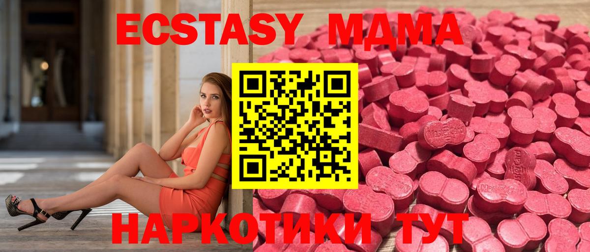 Ecstasy TESLA  Ecstasy  Экстази круглые  Сланцы  Вход с VPN 