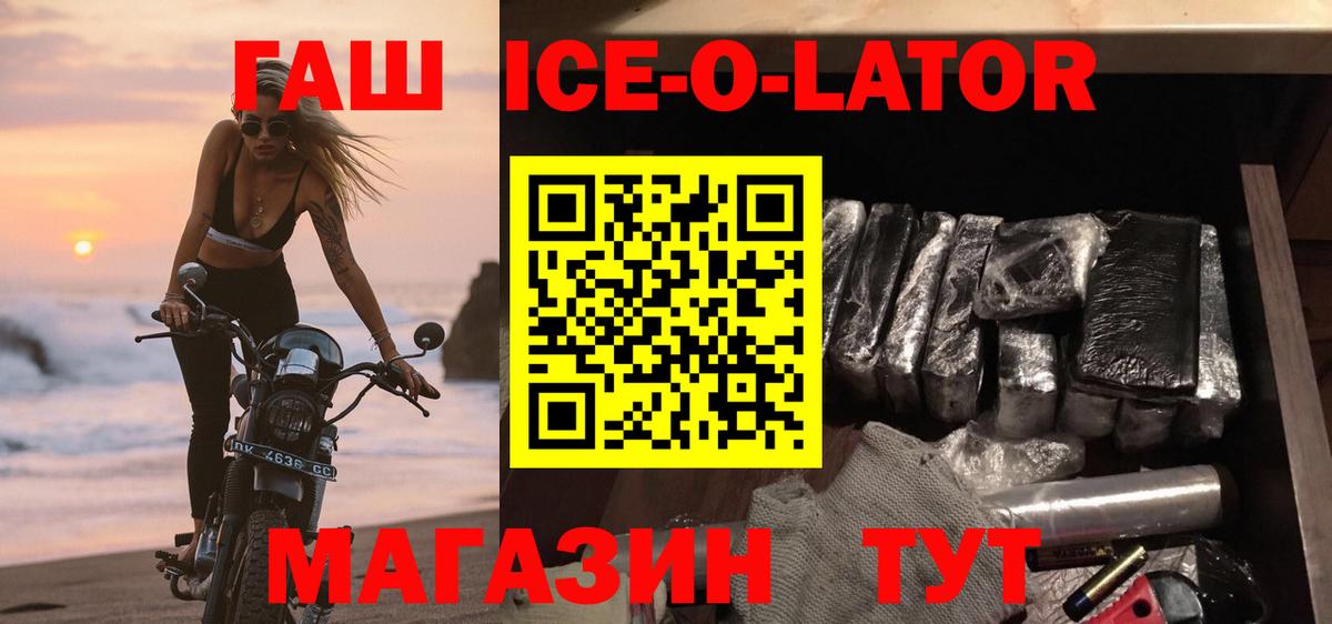 Канабис  Кодеин  Alpha PVP СОЛЬ   ГАШИШ  Амфетамин   МЕФ   Сланцы  Кокаин  Вход с VPN 