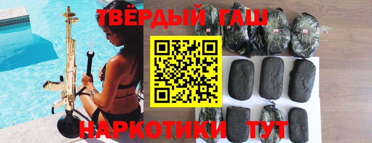 Сланцы  ГАШ Premium  как найти наркотики  Вход с VPN  ГАШИШ 40% ТГК 