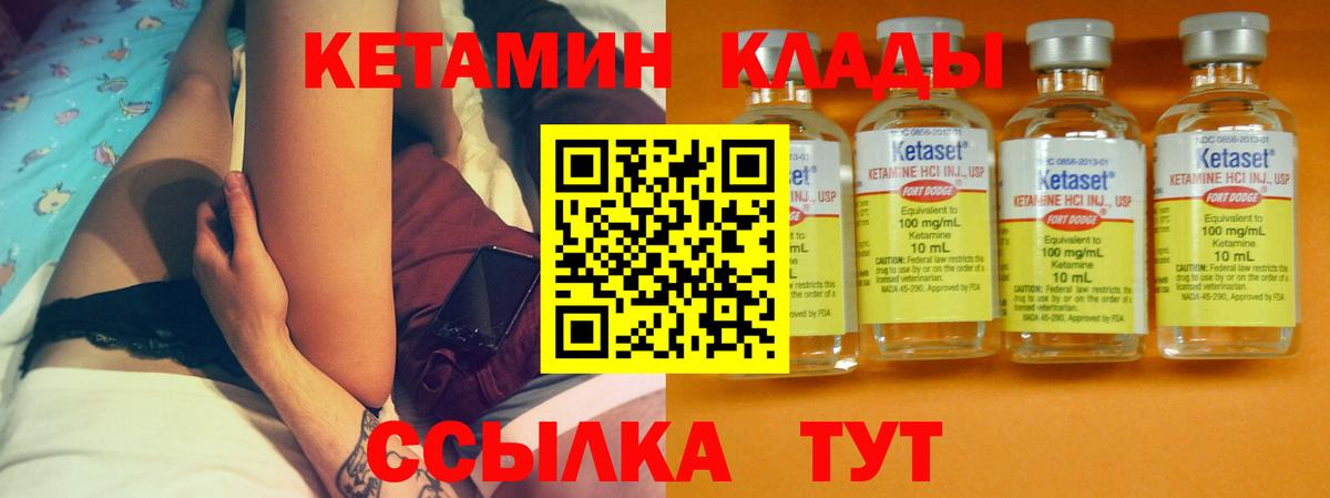 КЕТАМИН ketamine Сланцы