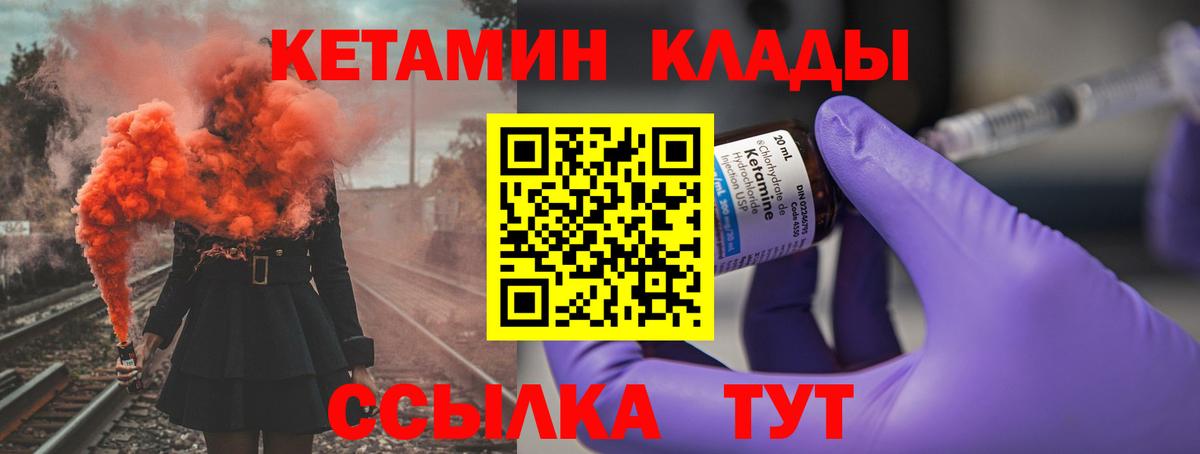 Кетамин ketamine  Вход с VPN  КЕТАМИН VHQ  Сланцы 