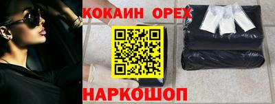 кокаин перу Заводоуковск