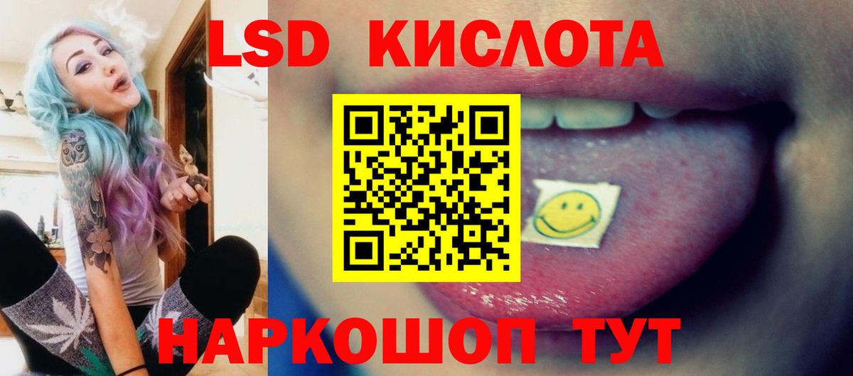 ЛСД экстази кислота  ЛСД экстази ecstasy  Сланцы  Лсд 25 экстази  Вход с VPN 