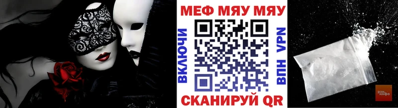 МЯУ-МЯУ mephedrone  цена наркотик  Сланцы 