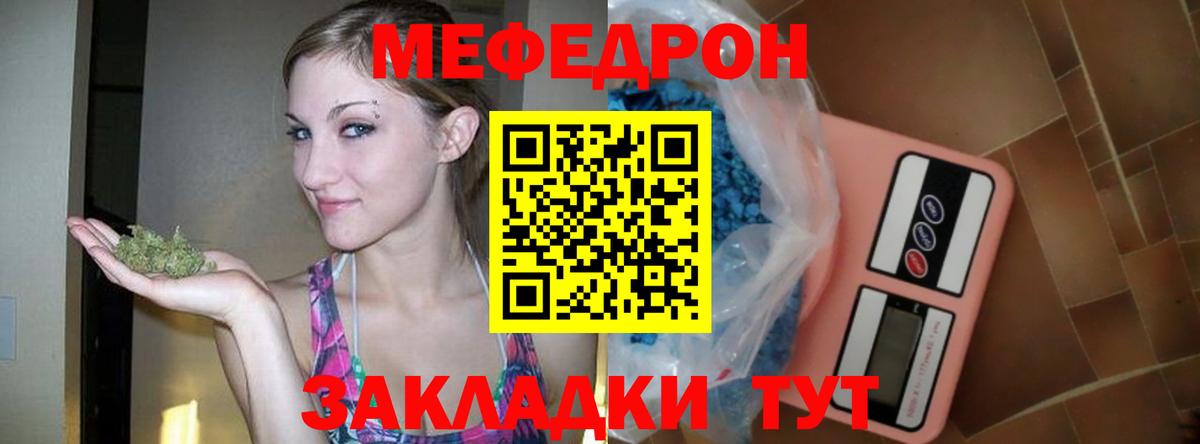 МЕФ мука  Вход с VPN  МЕФ  МЕФ мука  хочу   Сланцы  Меф 