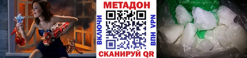 ОМГ ОМГ как зайти  Сланцы  МЕТАДОН белоснежный 