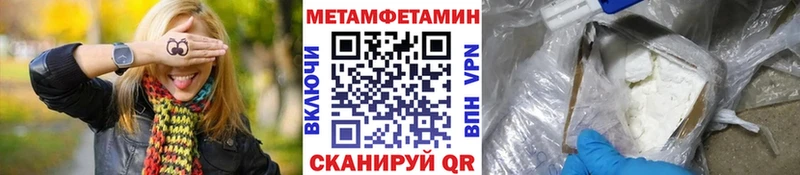Первитин Methamphetamine  сколько стоит  KRAKEN зеркало  Сланцы 
