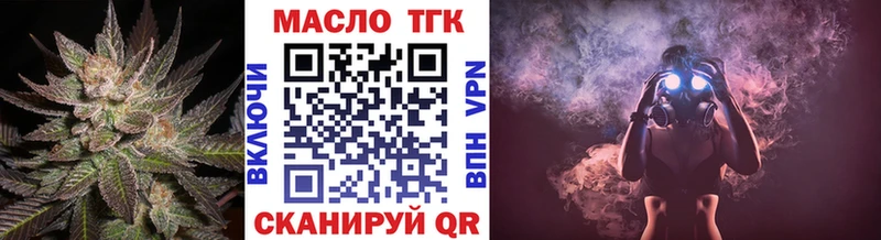 ТГК вейп с тгк Сланцы