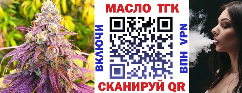 ТГК концентрат как найти наркотики Сланцы