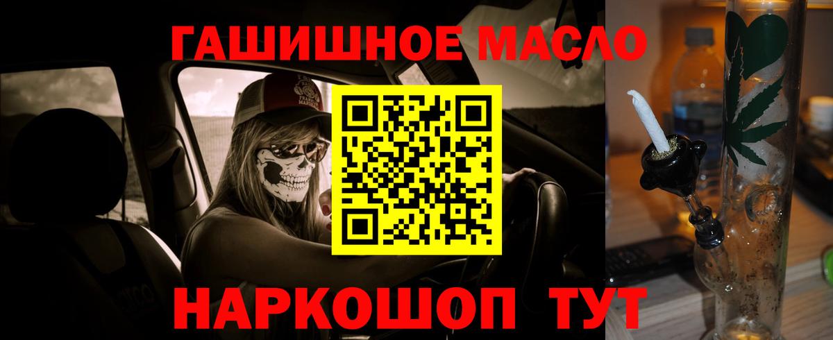 Сланцы  ТГК гашишное масло  Вход с VPN 